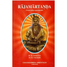 Rajamartanda (An Ancient Sanskrit Medical Text of Mharaja Bhoja) 